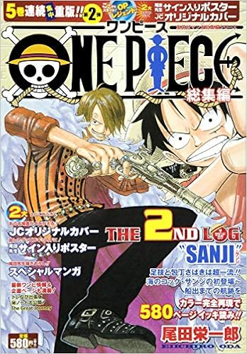 One Piece Omnibus The 2nd Log Shueisha Manga Omnibus Series Isbn 09 Japanese Import Amazon De Bucher