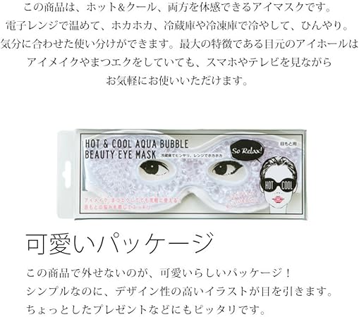 Amazon ぼん家具 アイマスク ホット クール 繰り返し使用可 アイピロー 目元ケア 温める ピンク ぼん家具 生活雑貨 通販