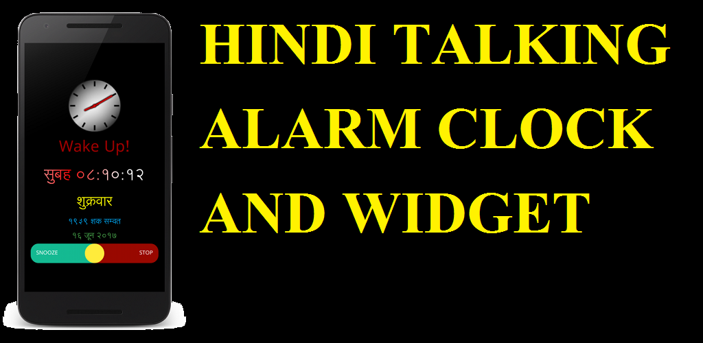 Hindi Talking Clock Widget - //medicalbooks.filipinodoctors.org