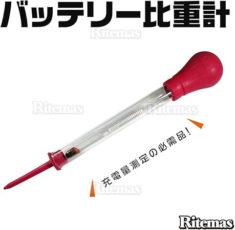 Amazon Co Jp バッテリー比重計 吸込式 測定 計測 ツール 自動車整備 工具 バッテリーテスター 充電量測定 バッテリー充電量測定 比重計 バッテリー用品 カー用品 メンテナンス用品 産業 研究開発用品