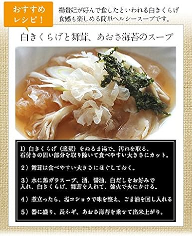 Amazon 海藻問屋 白きくらげ 180g 無農薬栽培 銀耳 きくらげ 海藻問屋 きくらげ 通販