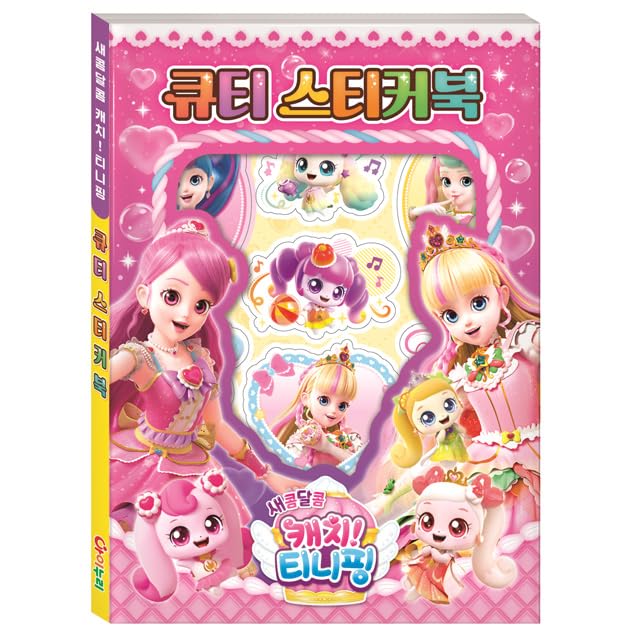 Photo 1 of ??! ??? Catch! Teenieping Season 3 Cute & Versatile Sticker Book – 280 Stickers