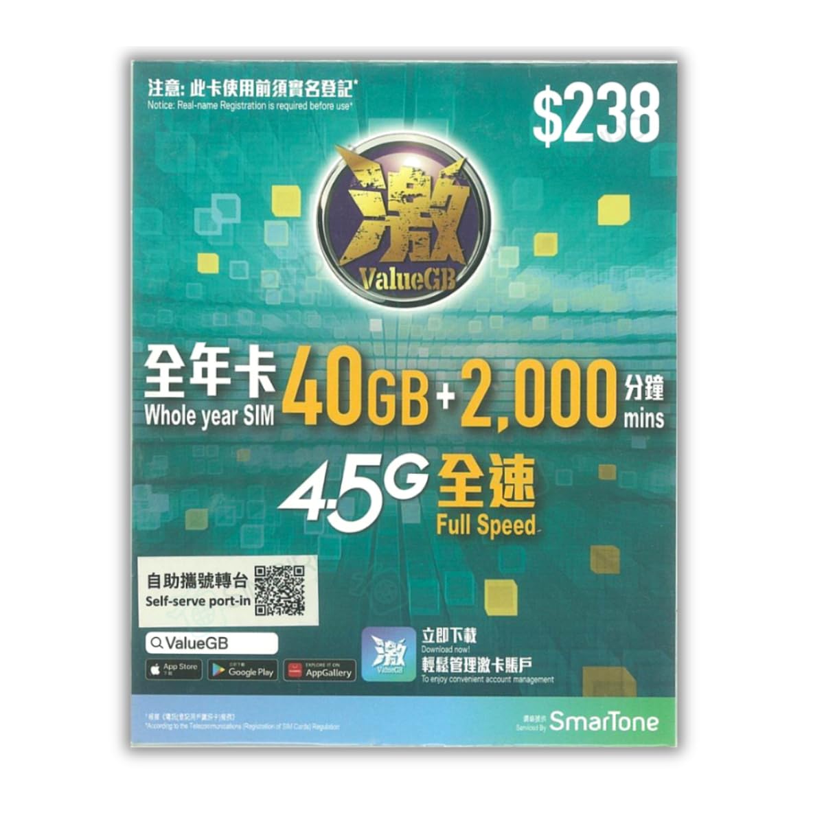 Hong Kong Prepaid Data Travel Annual SIM Card (40GB, 365 Days) 4.5G High Speed | UK/EU Activation Friendly | 2000 mins Local Number Calls | Rechargeable SIM | Business Travel