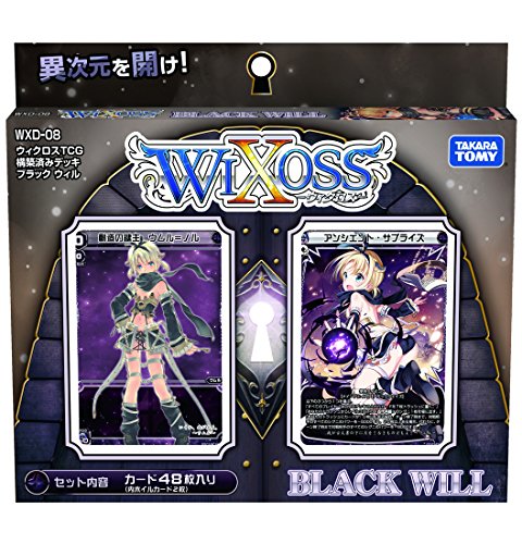 WXD-08 Wixoss TCG pre-built deck Black Will (Japanese ver) by TOMY