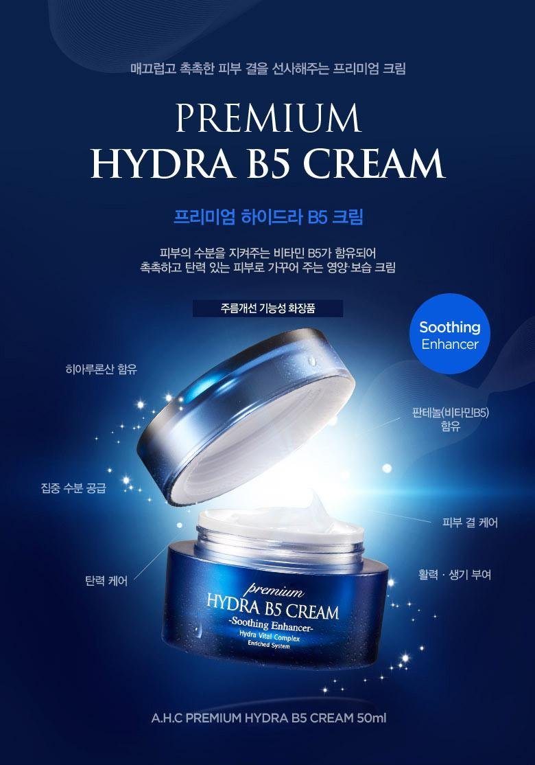 ahc b5 cream