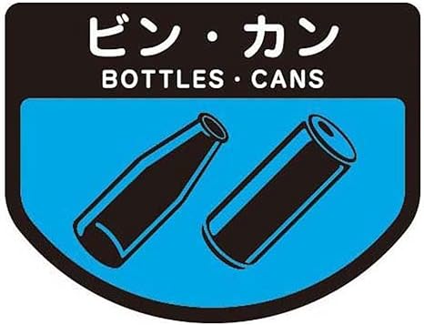 Amazon Co Jp 山崎産業 清掃用品 分別表示シ ル 大 ビン カン ホーム キッチン
