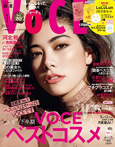 VoCE 2018年1月号 画像 A