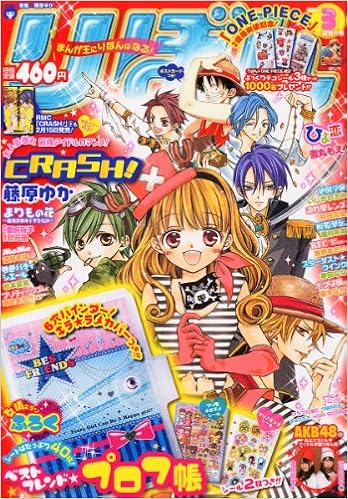 りぼん 11年 03月号 雑誌 本 通販 Amazon