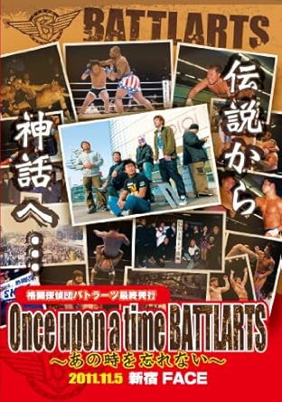 Amazon Com 格闘探偵団バトラーツ最終興行 Once Upon A Time Battlarts あの時を忘れない Dvd Movies Tv