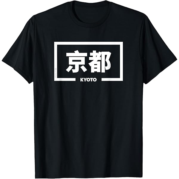 Amazon.com: Kawasaki Japan City Japanese Word T-Shirt