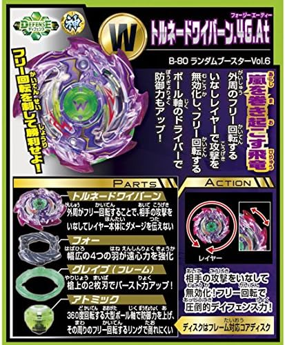 beyblade burst tornado wyvern amazon