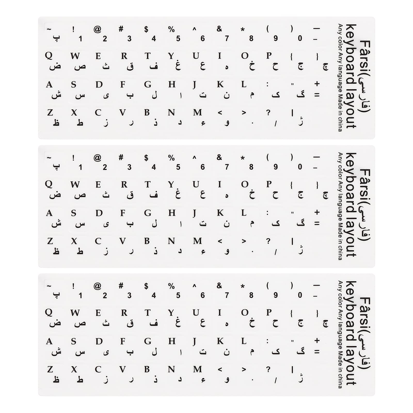 PATIKIL 3Pcs Persian Keyboard Stickers PC Keyboard Stickers White Background with Black Lettering for Computer Laptop Notebook Desktop