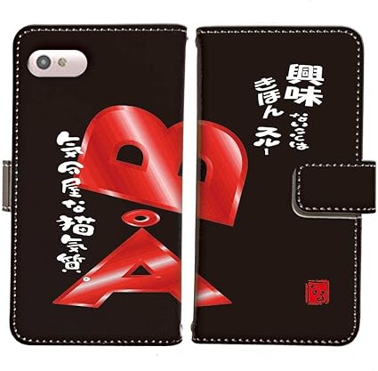 Amazon Disney Mobile F 07e 言花や 血液型占い あるある Ab型 猫 気質 ネコ 黒 手帳型 Disney Mobile F 07e S 04 イラスト 文字 ポエム 占い 相性 言葉 面白い ギャグ オモシロ スマホケース Docomo ディズニー