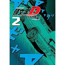 Initial D 02 | Amazon.com.br