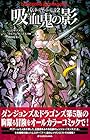 DUNGEONS & DRAGONS バルダーズゲートの伝説 第2巻