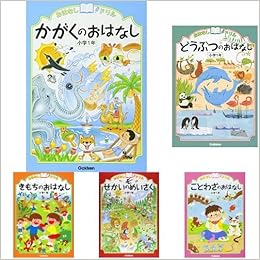 おはなしドリル 小学1年生向け 6冊セット 本 通販 Amazon