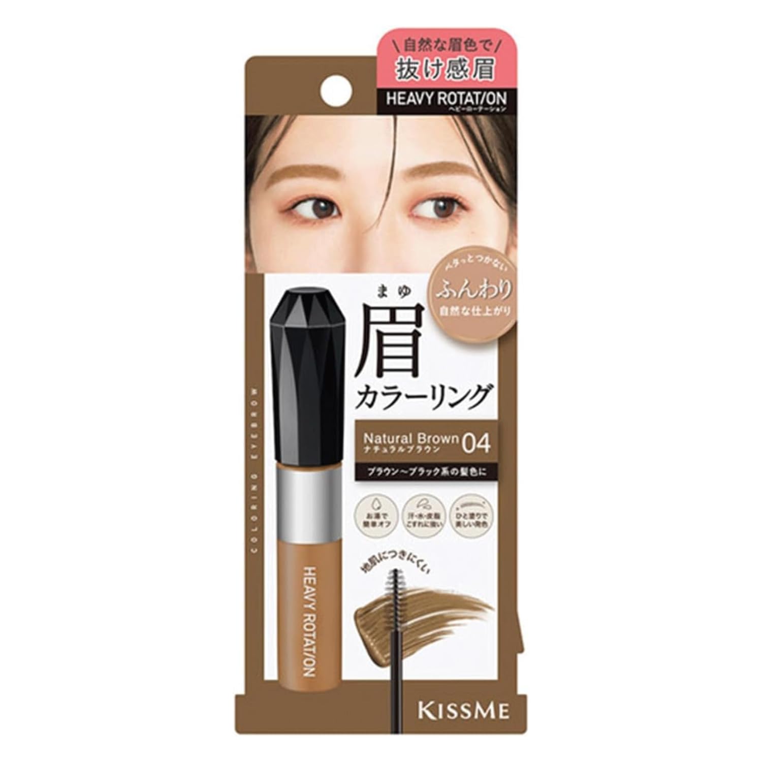 Isehan Kiss Me Heavy Rotation Coloring Eyebrow Mascara 04 Natural Brown