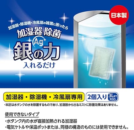 Amazon Co Jp ドウシシャ 加湿器除菌 銀の力 入れるだけ Rpsb 6g ホーム キッチン