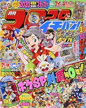 ポケスペ ポケモン剣盾公式マンガの主人公の名前がヤバい おにぎりまとめ ポケスペ ポケモン剣盾公式マンガの主人公の名前がヤバい おにぎりまとめ