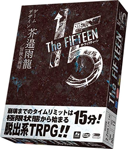 アークライト The Fifteen 2 7人 ゲームマスター1人 プレイヤー1 6人 用 アークライト The Fifteen 2 7人 ゲームマスター1人 プレイヤー1 6人 用