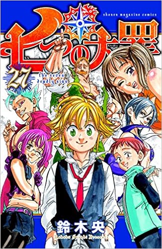 Amazon Com The Seven Deadly Sins 27 Seven Deadly Sins The 9781632366283 Suzuki Nakaba Books