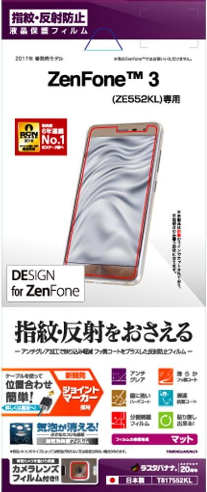 Amazon ラスタバナナ Zenfone3 Ze552kl フィルム 反射防止 ゼンフォン3 液晶保護フィルム Tkl 家電 カメラ オンライン通販