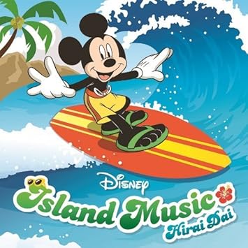 Amazon Co Jp Dai Hirai Disney Island Music Japan Cd Avcw By Dai Hirai 14 06 04 音楽