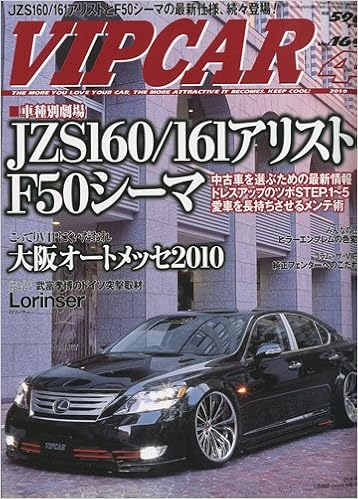 Vip Car ビップ カー 10年 4月号 雑誌 本 通販 Amazon