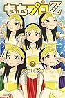 ももプロZ 第7巻