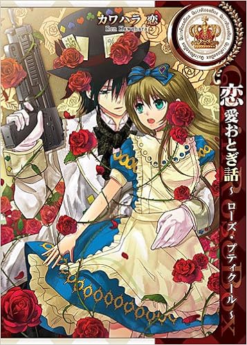 Alice Love Fables Rose Petit Coeur Amazon Com Books