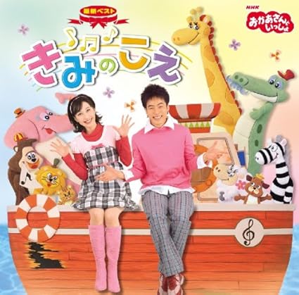 Imai Yuzo Kimi No Koe Amazon Com Music