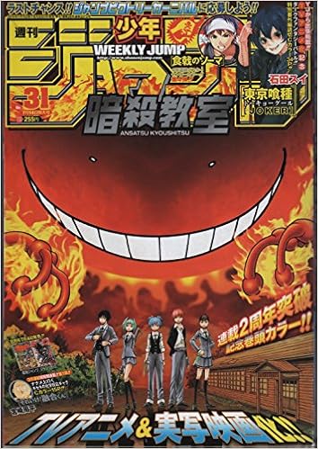 週刊少年ジャンプ 集英社 本 通販 Amazon 週刊少年ジャンプ 集英社 本 通販 Amazon
