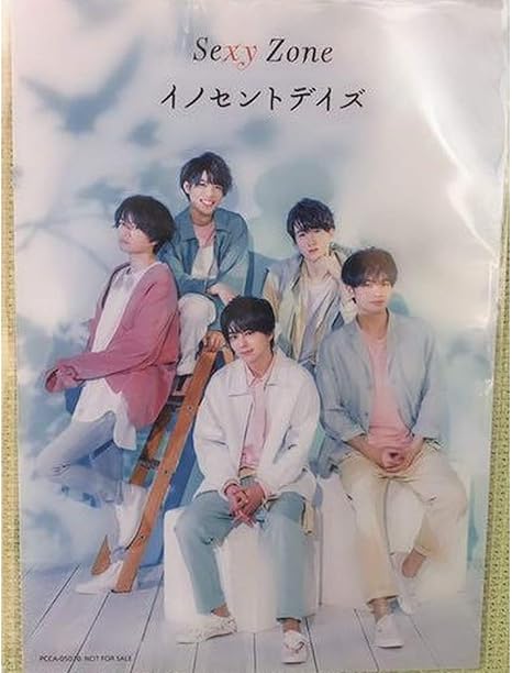 Amazon 中島健人 菊池風磨 佐藤勝利 松島聡 マリウス葉 ポストカード ポスカ イノセントデイズ 初回購入特典 Sexy Zone セクシーゾーン セクゾ グッズ アイドル 芸能人グッズ 通販 Amazon 中島健人 菊池風磨 佐藤勝利 松島聡 マリウス葉 ポストカード ポスカ イノセントデイズ 初回購入特典 Sexy Zone セクシーゾーン セクゾ グッズ アイドル 芸能人グッズ 通販