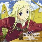 「アリソンとリリア」ドラマCDI〜アリソンとヴィル Another Story〜