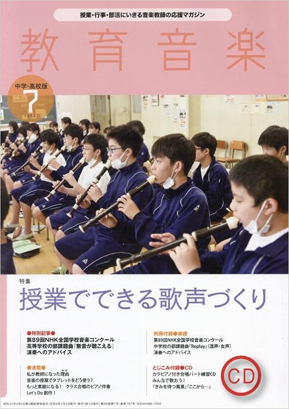 中学校の合唱指導〜部活編（同声）〜　DVD2枚セット Amazon.co.jp: 中学校の合唱指導 部活編(同声) [DVD] : DVD