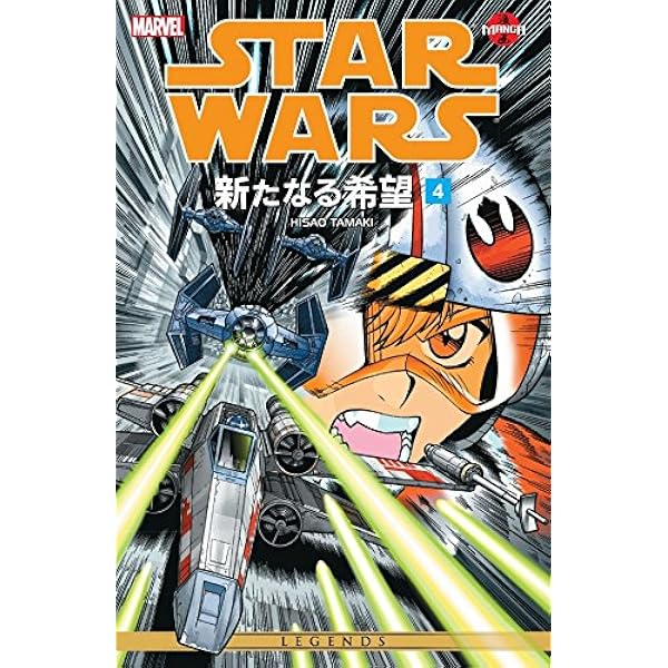 Amazon.com: Star Wars - A New Hope Vol. 1 (Star Wars A New Hope