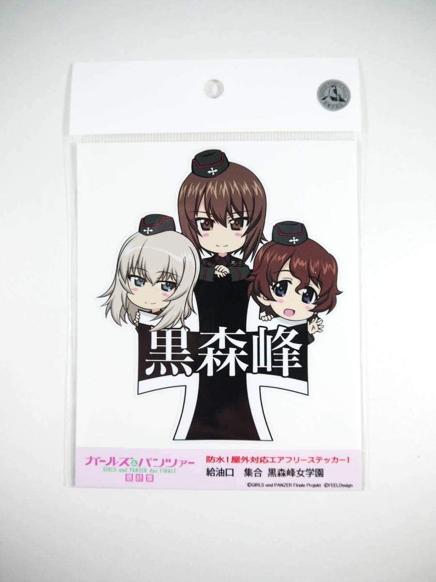劇場版 ガールズ パンツァー ステッカー 黒森峰女学園 校章 集合 西住まほ 逸見エリカ 赤星小梅 給油口 ガルパン 最終章 アニメ 萌えグッズ 通販 Amazon