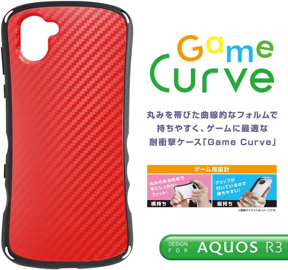 Amazon レイ アウト Aquos R3 耐衝撃 Curve ゲーム カーボンネイビー ケース Rf Aqr3sc5 Cn 家電 カメラ オンライン通販