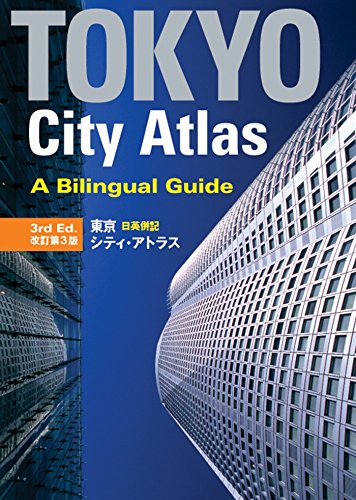 Tokyo City Atlas: A Bilingual Guide libro