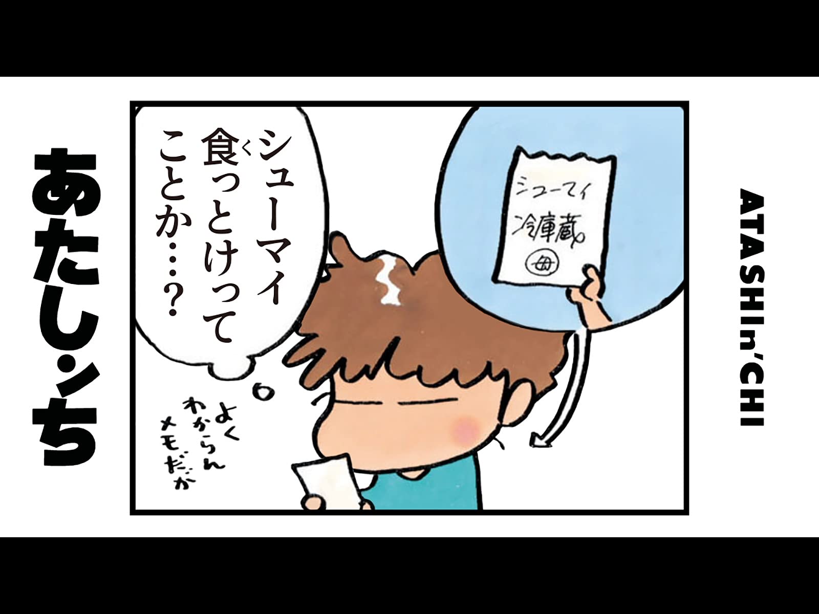 Amazon Co Jp あたしンち ムービーコミックを観る Prime Video Amazon Co Jp あたしンち ムービーコミックを観る Prime Video