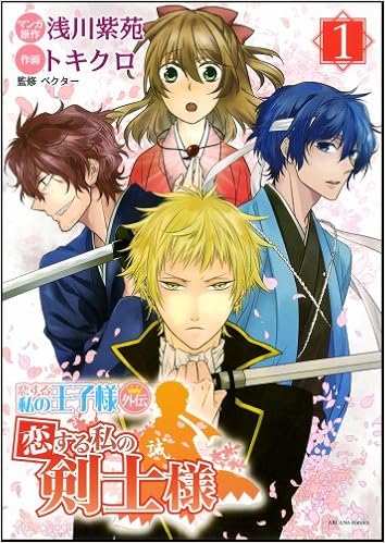 投資する ランデブー ディプロマ 恋する わたし の 王子 様 Orientalgold Jp