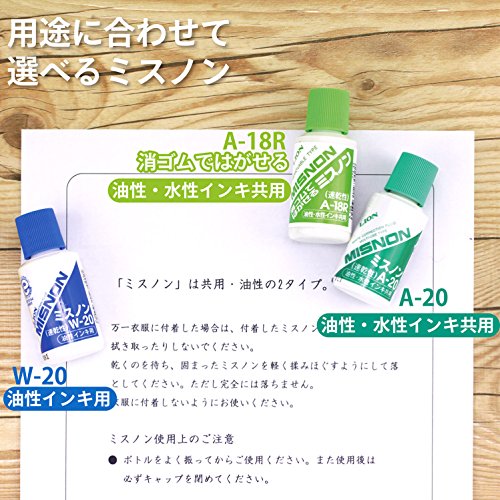 Lion MISNON Water-Based White Correction Fluid for Oil-Based Inks, With Built-In Brush Applicator, 20ml, 1 Bottle (W-20)