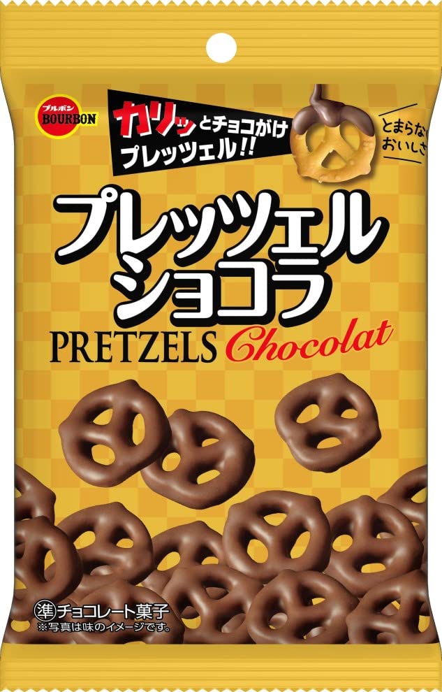 ブルボン プレッツェルショコラ 袋 53g（ブルボン）の口コミ・レビュー