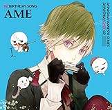 死神デートCD Vol.3 Re:BIRTHDAY SONG〜アメ〜