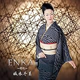 ENKA III~偲歌~(猪俣公章生誕80周年記念)