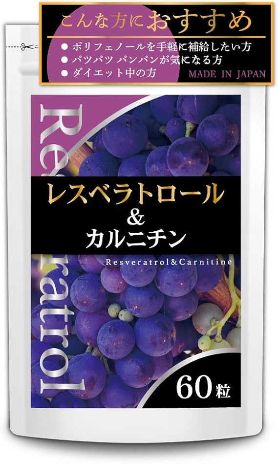 Amazon レスベラトロール カルニチン レスベラトロール カルニチン ポリフェノール ビタミン 燃焼系 サプリメント 30日分60粒入り レスベラトール カルニチン カルニチン