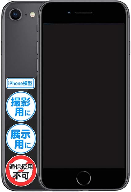 Amazon Amazon Co Jp 限定 撮影 展示用模型 Iphone 8 スペースグレイ モックアップ オフスクリーン 全機種あり Mockupart 安心の国内メーカー サポート 日本語説明書付属 Ma315 Mockup Art 家電 カメラ