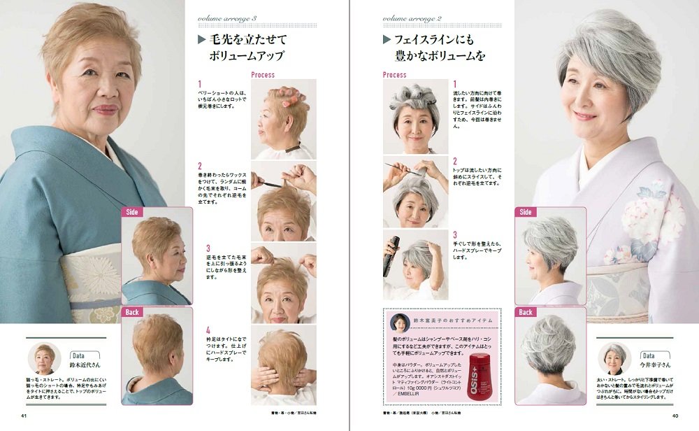 着物の日のボブ ショートアレンジ 鈴木 富美子 本 通販 Amazon