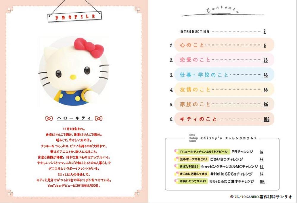 Youtuberキティの人生相談 本 通販 Amazon