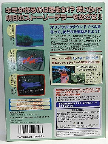 Amazon Com サウンドノベルツクール Video Games Amazon Com サウンドノベルツクール Video Games